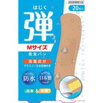 デルガード救急バン 防水 阿蘇製薬