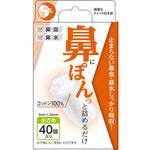 鼻ぽん 阿蘇製薬