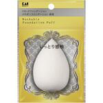 汚れが落ちやすいパフ3Dしずく型 貝印