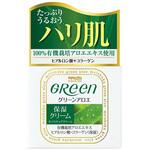 明色グリーン モイスチュアクリーム 明色化粧品
