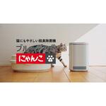 MC-S311C ブルーデオSにゃんこモデル マスクフジコー