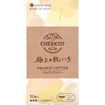 シェリコット オーガニックコットンパンティライナー 第一衛材