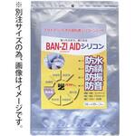 I-AICG/W500 AIDシリコン グレー I-AICGシリーズ BAN-ZI
