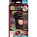 中山式ひざ用関節サポーター 中山式産業