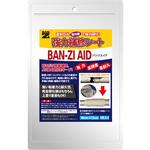 H-AID/1015 AID クリーム H-AIDシリーズ BAN-ZI