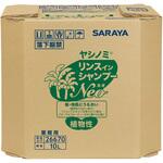 26670 ヤシノミリンスインシャンプーNEO 本体 10L SARAYA(サラヤ)