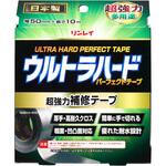 ウルトラハードパーフェクトテープ リンレイ