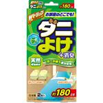 wトラップダニよけスティック ライオンケミカル