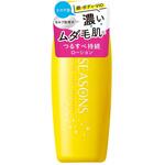 SEASONS アフターケアトリートメント<ハード> 明色化粧品