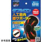 タフシロン 人工筋肉サポーター ベージュ SRMシリーズ タナック