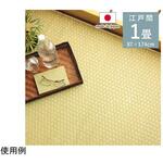 1081900010102 上敷き ゴザ 敷詰 カーペット い草 自然素材 日本製 消臭 ナチュラル 市松柄 イケヒコ・コーポレーション