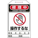 EA983CB-9C ワンタッチタグ 275x60mm EA983CBシリーズ エスコ