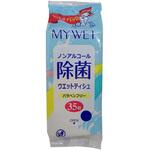 マイウエットノンアルコール除菌 35枚 三昭紙業