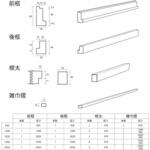 枕棚セット HOJO