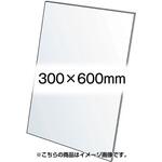 VASK用透明アクリル板1.5mm厚 常磐精工