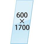 VASKOP-ACC600X1700 VASK用透明アクリル板1.5mm厚 600×1700 1台