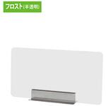 KCPT-450X250F キッチンパーテーション450フロスト 常磐精工