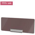 KCPT-600X250B キッチンパーテーション600ブラウン 常磐精工