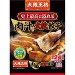 [冷凍]大阪王将 肉汁大粒餃子 大阪王将