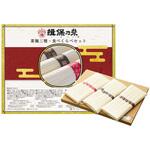 手延素麺揖保乃糸 3種食べくらべセット 揖保乃糸