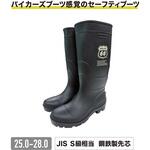 66セーフティーブーツ Phillips66