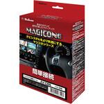 マジコネ バックカメラ接続ユニット Bullcon