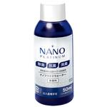 CD-156 ナノプラチナウォーター 50ml 槌屋ヤック