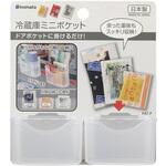 #358 冷蔵庫ミニポケット 2P 1セット 2個入 イノマタ化学
