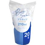 ベーシックセレクト プラカップ 210ml 大和物産