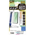 AQUOS sense10 / sense9 ( SH-53F / SH-53E ) ガラスフィルム 高透明 D3O(R) 超衝撃保護 簡単貼り付けツール付 エレコム