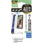 AQUOS sense10 / sense9 ( SH-53F / SH-53E ) ガラスフィルム 超透明 光反射軽減 簡単貼り付けツール付 エレコム