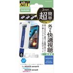 AQUOS sense10 / sense9 ( SH-53F / SH-53E ) ガラスフィルム 高透明 ブルーライトカット 簡単貼り付けツール付 エレコム