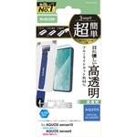 PM-S253FLGGTBL AQUOS sense10 / sense9 ( SH-53F / SH-53E ) ガラスフィルム 高透明 ブルーライトカット 指紋防止 簡単貼り付けツール付 エレコム