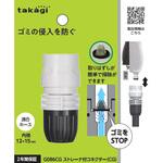 ストレーナ付コネクター(CG) タカギ