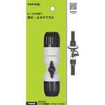 コック付回転ホースジョイント(CG) タカギ