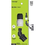 地下散水栓ニップルセット(CG) タカギ