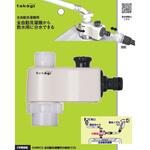 全自動洗濯機用分岐蛇口(CG) タカギ