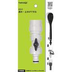 コック付ニップル(CG) タカギ