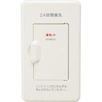 BPN-DR2UK5(PW) 24時間換気用メインスイッチ エレガンスタイプ用 扉付きプレートカバー 神保電器