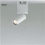 ソリッドデザイン LEDランプタイプスポットライト SolidSeamless適合タイプ 【受注生産品】 コイズミ