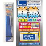 インシュレート光触媒サンシェードL ベッスル
