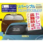 スプリングフロントシェードL ベッスル