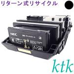 【リサイクル】リサイクル ktk リパックトナー NEC対応 PR-L9160C-16/17/18/19(リターン式) ktk(ケイティケイ)リパックトナー
