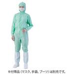 異物混入対策フード一体ツナギ服 AS1403 男女兼用 グリーン アズワン