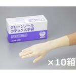 クリーンノール手袋 ラテックスパウダーフリー アズワン