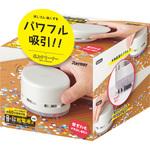 卓上クリーナー レイメイ藤井