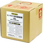 消臭除菌剤 モノタロウ
