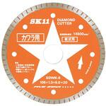 SDWK-8 ダイヤモンドカッター SK11
