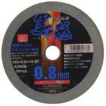 切断砥石 黒砥 充電電動兼用 SK11