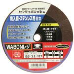 セフティポリッシュ B目立用 SK11